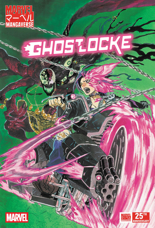 MARVEL MANGAVERSE: GHOSTLOCKE #1 MAIN CVR