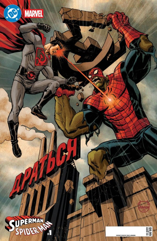 DC MARVEL SUPERMAN SPIDER-MAN #1 (ONE-SHOT) CVR K DAVE JOHNSON VAR